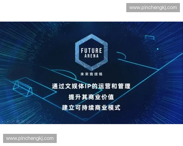 体育数字营销中心助力体育行业创新发展与品牌价值提升